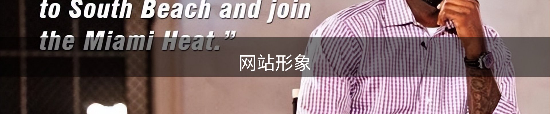 网站形象